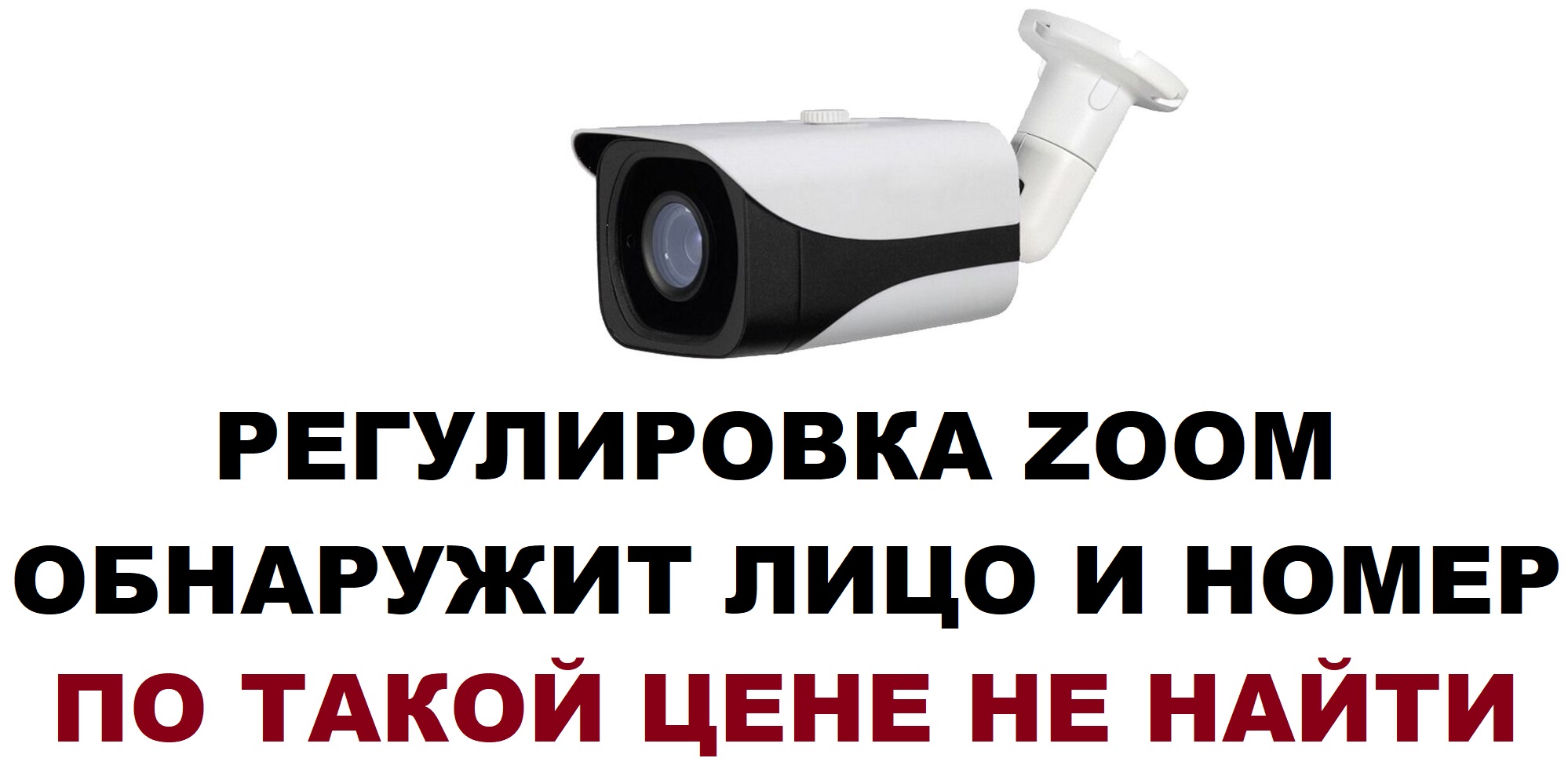 Уличная вариофокальная видеокамера камера видеонаблюдения AHD 2mp 2.8-12мм с варио объективом
