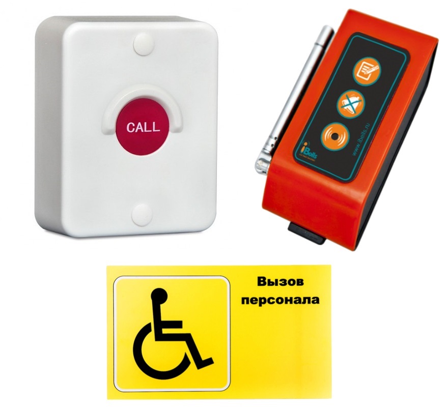 Система кнопка вызова комплект с табличкой для инвалидов АНТИВАНДАЛ