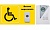 Система кнопка вызова комплект для инвалидов с табличкой для инвалидов