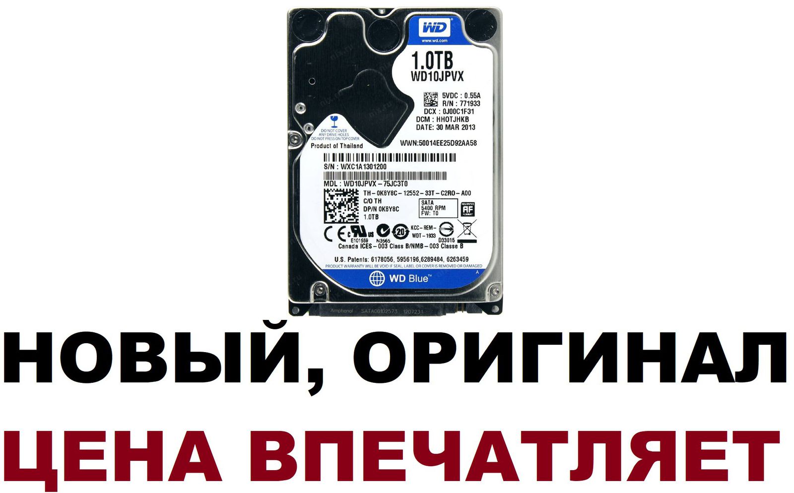Жесткий диск 2.5" SATA-III 1TB WD Blue WD10JPVX для ноутбука