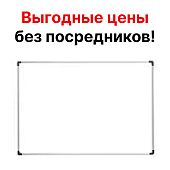 Маркерная магнитная доска, 120x80 см, настенная