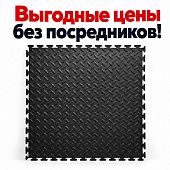 Модульное напольное покрытие пол плитка ПВХ SOLD Grain 500х500 черный