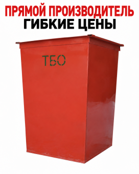 Контейнер бак для мусора мусорный 0 75 куб.м ТБО с крышкой Красный