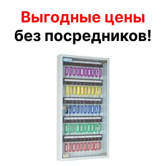 Ключница КЛ50С-б стекло (660x350x55)