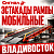 Эстакады рампы мобильные посадочный перегрузочный мост