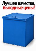 Контейнер бак для мусора мусорный 0 75 куб.м ТБО с крышкой синий
