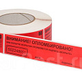 Пломбы наклейки скотч пломбировочный 