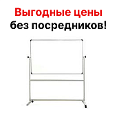Маркерная магнитная доска, 200х100 см, на подставке