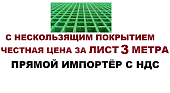 Стеклопластиковый решетчатый стекловолоконный настил решетка зеленая 3000 на 1000 мм 38 мм с АНТИСКОЛЬЗЯЩИМ ПОКРЫТИЕМ Стеклопластиковый решетчатый стекловолоконный настил решетка зеленая 3000 на 1000 мм 38 мм с АНТИСКОЛЬЗЯЩИМ ПОКРЫТИЕМ