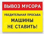  Табличка "Ведется видеонаблюдение" металл  330мм х250мм