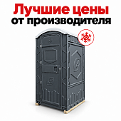 Биотуалет кабина с обогревом бака и светом