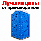 Биотуалет мобильная туалетная кабина  Mantella Special синий без поддона