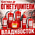 Огнетушители	