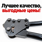 Зажимное устройство для упаковочной стальной ленты клещи Mantella BS-19 0.8, 1, 1.2 мм