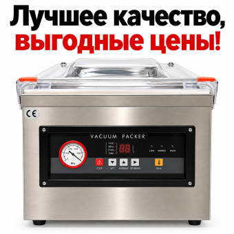 Вакуумный упаковщик вакуумно упаковочная машина Mantella DZ-400