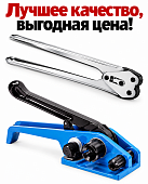 Клещи зажимное устройство и натяжитель натяжное устройство B-330 для полипропиленовой пп ПЭТ ленты 13-19мм 0,4-1м