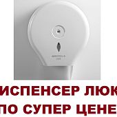 Диспенсер для рулонной туалетной бумаги Mantella LUX Диспенсер для рулонной туалетной бумаги Mantella LUX