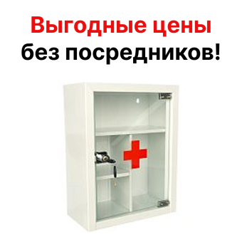 Аптечка медицинская AMD-39G