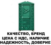 Биотуалет туалетная кабина зелёный Ecostyle