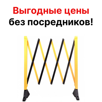 Раздвижное дорожное ограждение на резиновых основаниях
