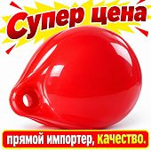Швартовый надувной буй буёк кранец А6 75x80 см 750x800 мм D: 750 мм