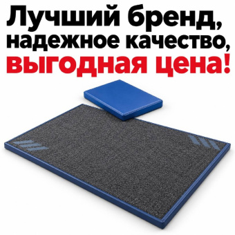 Дезинфецирующий коврик для дезинфекции обуви дезбарьер 80х100х3