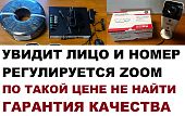 Комплект видеонаблюдения для обнаружения детализации купюр на кассу лиц номеров машин Комплект видеонаблюдения для обнаружения детализации купюр на кассу лиц номеров машин