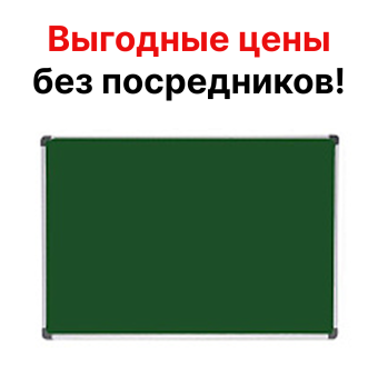 Меловая зелёная магнитная доска, 120x80 см, настенная