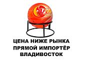 Самосрабатывающий огнетушитель забрасываемый огнетушащий Шар AFO 0,5 кг