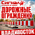 Дорожные ограждения