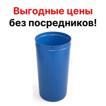Урна для мусора мусорка уличная Город 4 синяя