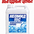 Неомид Неомид