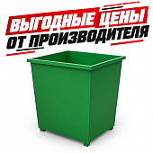 Контейнер бак для мусора мусорный 0 75 куб м ТБО без крышки