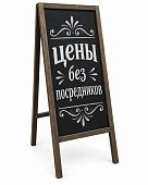 Меловой штендер меловая стойка меловая доска 150х68 односторонний