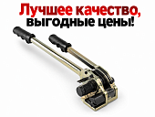 Натяжное устройство для стальной ленты M4Н1 H-31