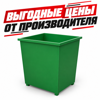 Контейнер бак для мусора мусорный 0 75 куб м ТБО без крышки