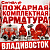 Пожарная комплектация арматура