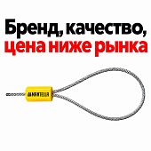Силовая номерная пломба ЗПУ Призма 500 см с тросом 100 штук