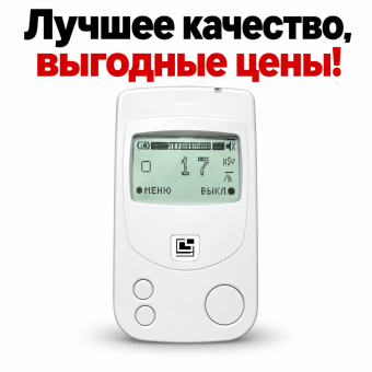 Дозиметр РАДЭКС РД1706