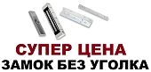 Электромагнитный замок mantella электрозамок 180 килограмм кг без уголка Электромагнитный замок mantella электрозамок 180 килограмм кг без уголка