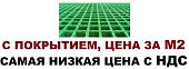 Стеклопластиковый решетчатый настил решетка 2000 на 1000 мм 38 мм 1м2 Стеклопластиковый решетчатый настил решетка 2000 на 1000 мм 38 мм 1м2