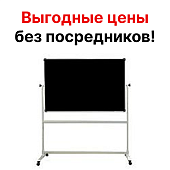 Меловая чёрная магнитная доска, 90х60 см, на подставке