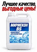 Пищевой консервант Мирмекон BS (Mirmekon BS) мягкий биоцид на основе бензоата и сорбата для натуральной косметики и эко-бытовой химии от 30 к