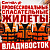 Профессиональные спасательные жилеты