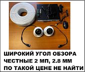 Комплект видеонаблюдения для помещения на 2 HD камеры 2 мегапикселя Комплект видеонаблюдения для помещения на 2 HD камеры 2 мегапикселя