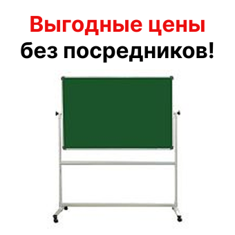 Меловая зелёная магнитная доска, 150х100 см, на подставке