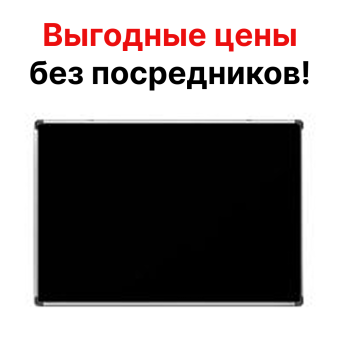 Меловая чёрная магнитная доска, 300x120 см, настенная