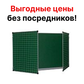 Распашная меловая магнитная доска, 340х100 см, разлинованная