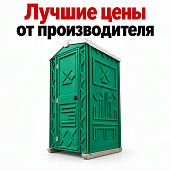 Биотуалет туалетная кабина зелёный Ecostyle