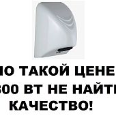 Сушилка для рук Mantella 8814 PW рукосушилка электросушилка 800 Вт Сушилка для рук Mantella 8814 PW рукосушилка электросушилка 800 Вт